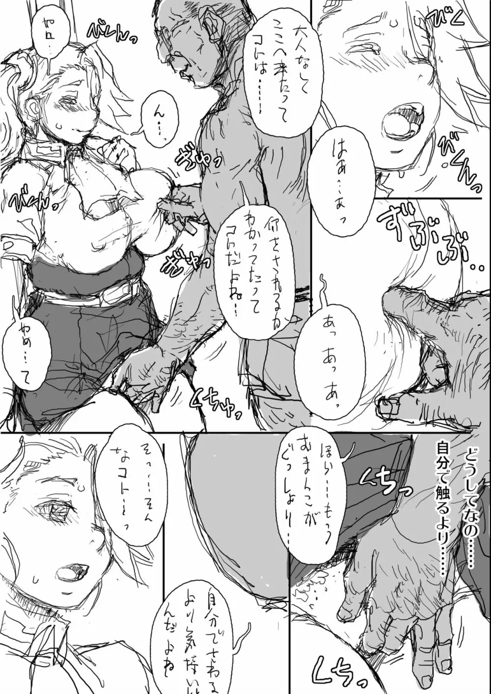 [すたじお☆たぱたぱ (戦国くん)] Daddy-Long-Legs #3 (ガンダムビルドファイターズトライ) [DL版] Page.63