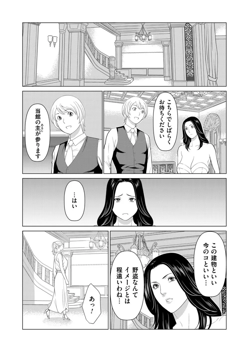 コミックマグナム Vol.130 Page.48