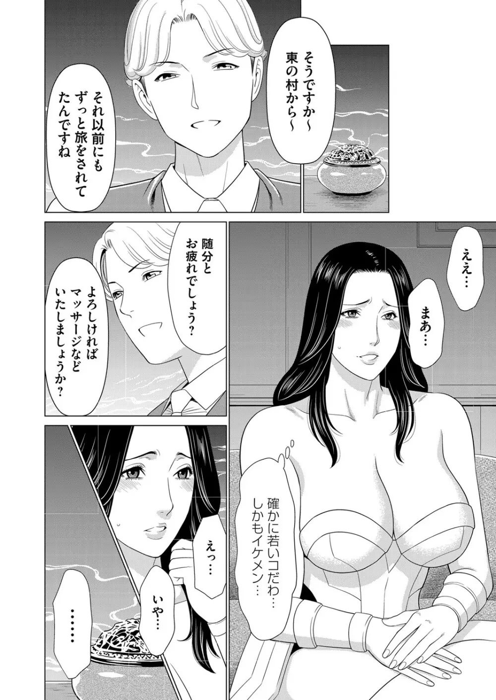 コミックマグナム Vol.130 Page.53