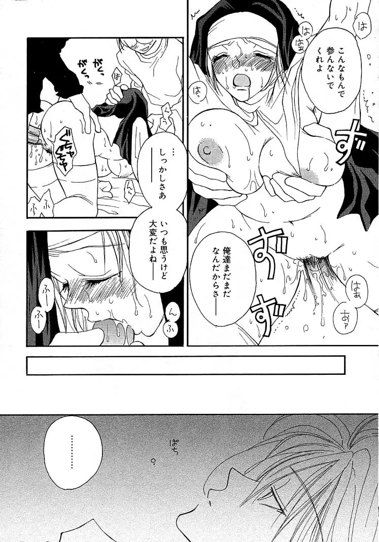 女の子ちゃんネル Page.123