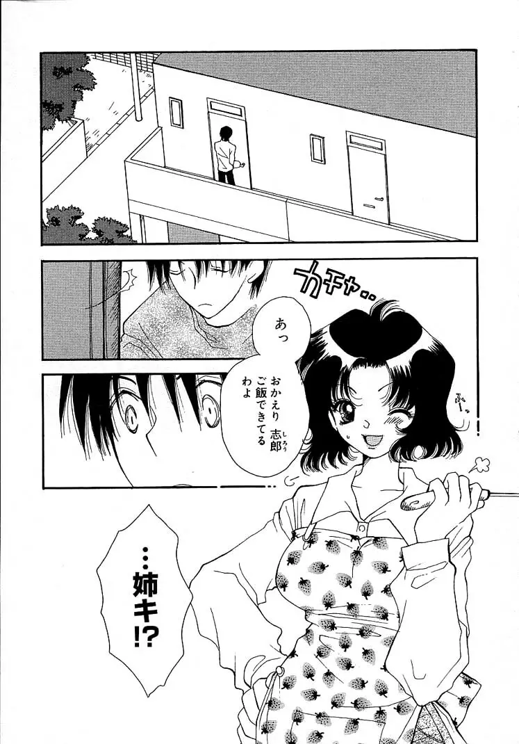 女の子ちゃんネル Page.147