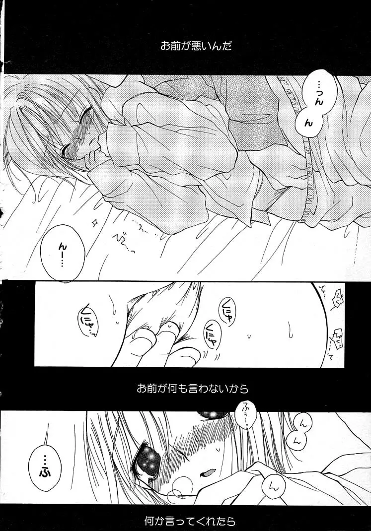 女の子ちゃんネル Page.50