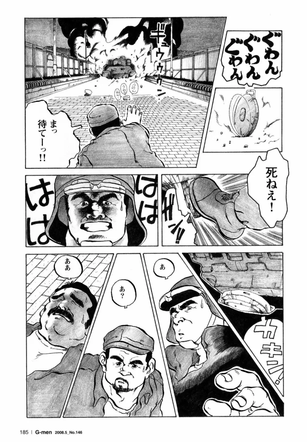 戦争と平和 Page.11