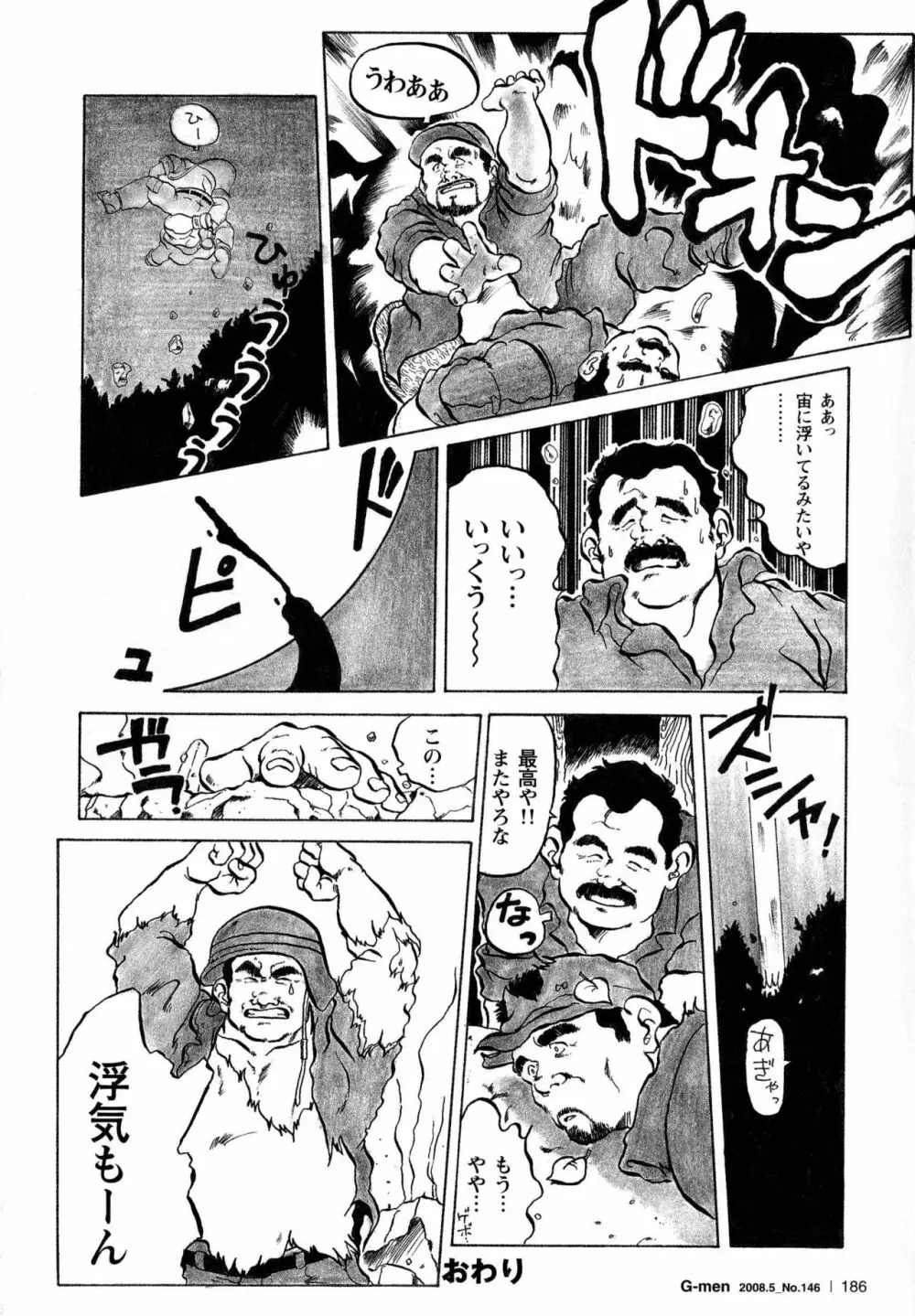 戦争と平和 Page.12