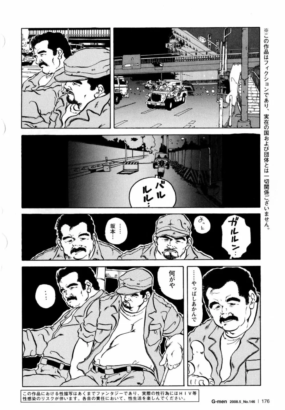 戦争と平和 Page.2