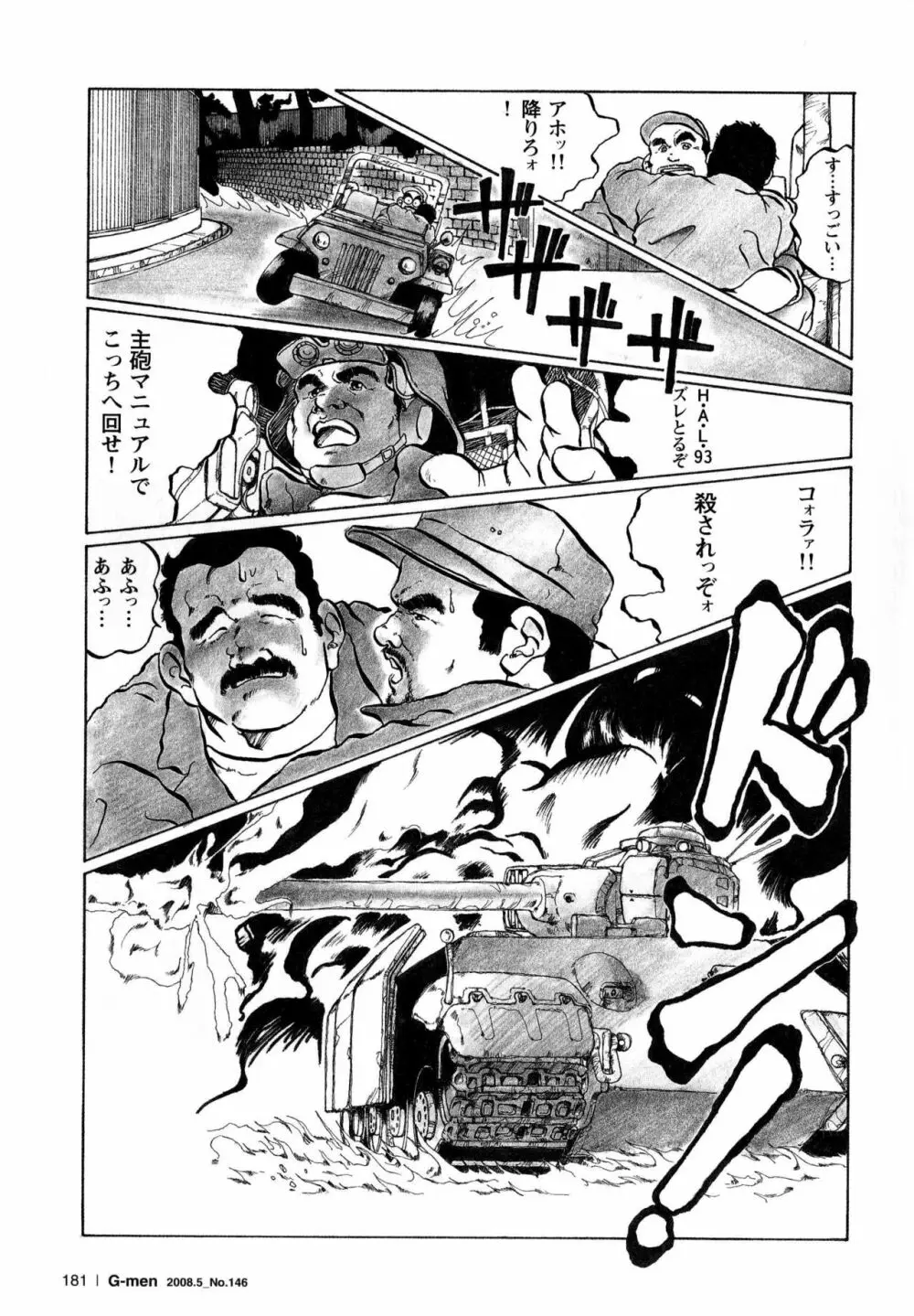 戦争と平和 Page.7