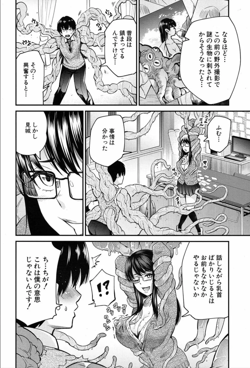 COMIC 夢幻転生 2020年3月号 Page.166