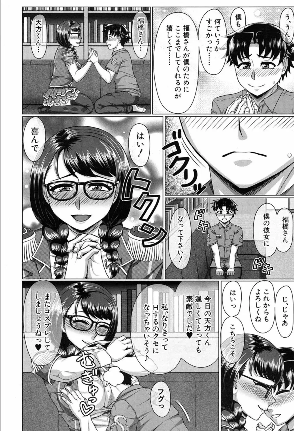 COMIC 夢幻転生 2020年3月号 Page.215