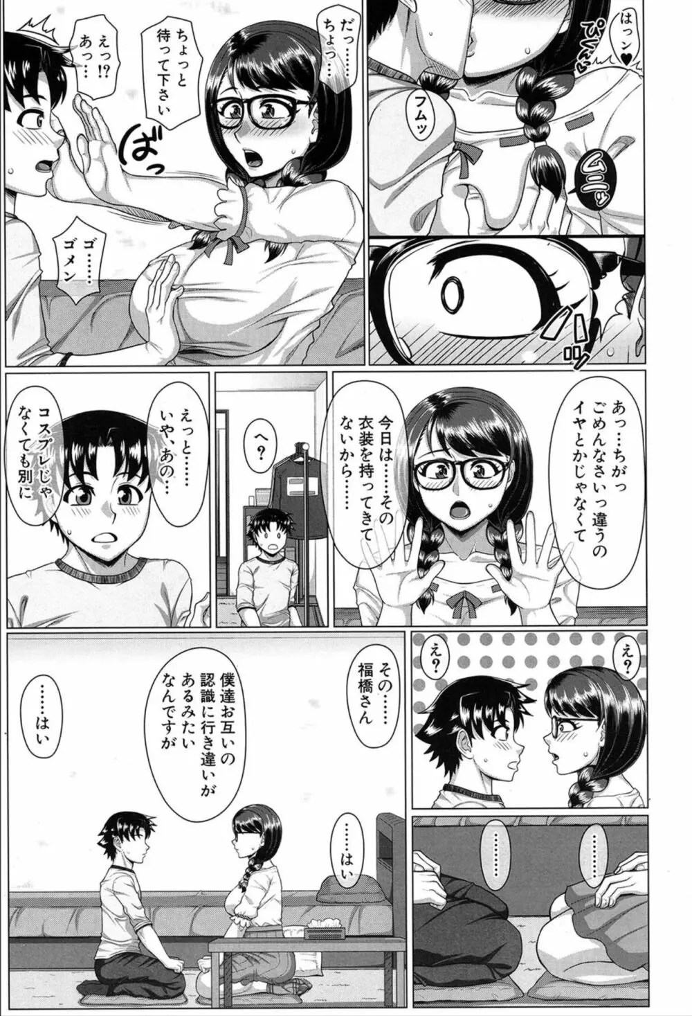 COMIC 夢幻転生 2020年3月号 Page.232