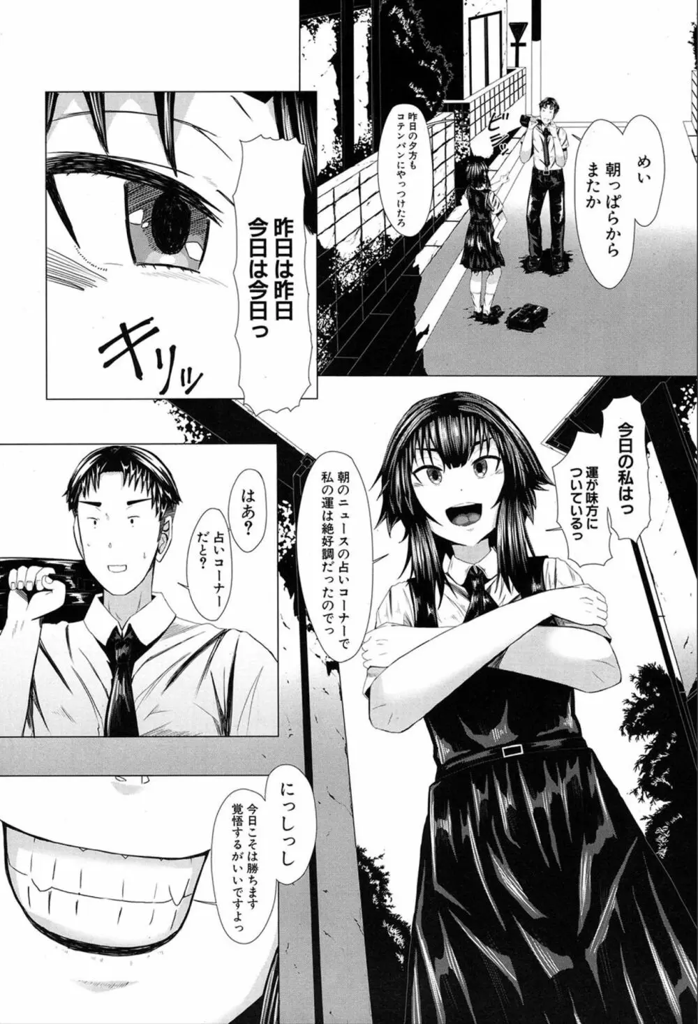 COMIC 夢幻転生 2020年3月号 Page.245