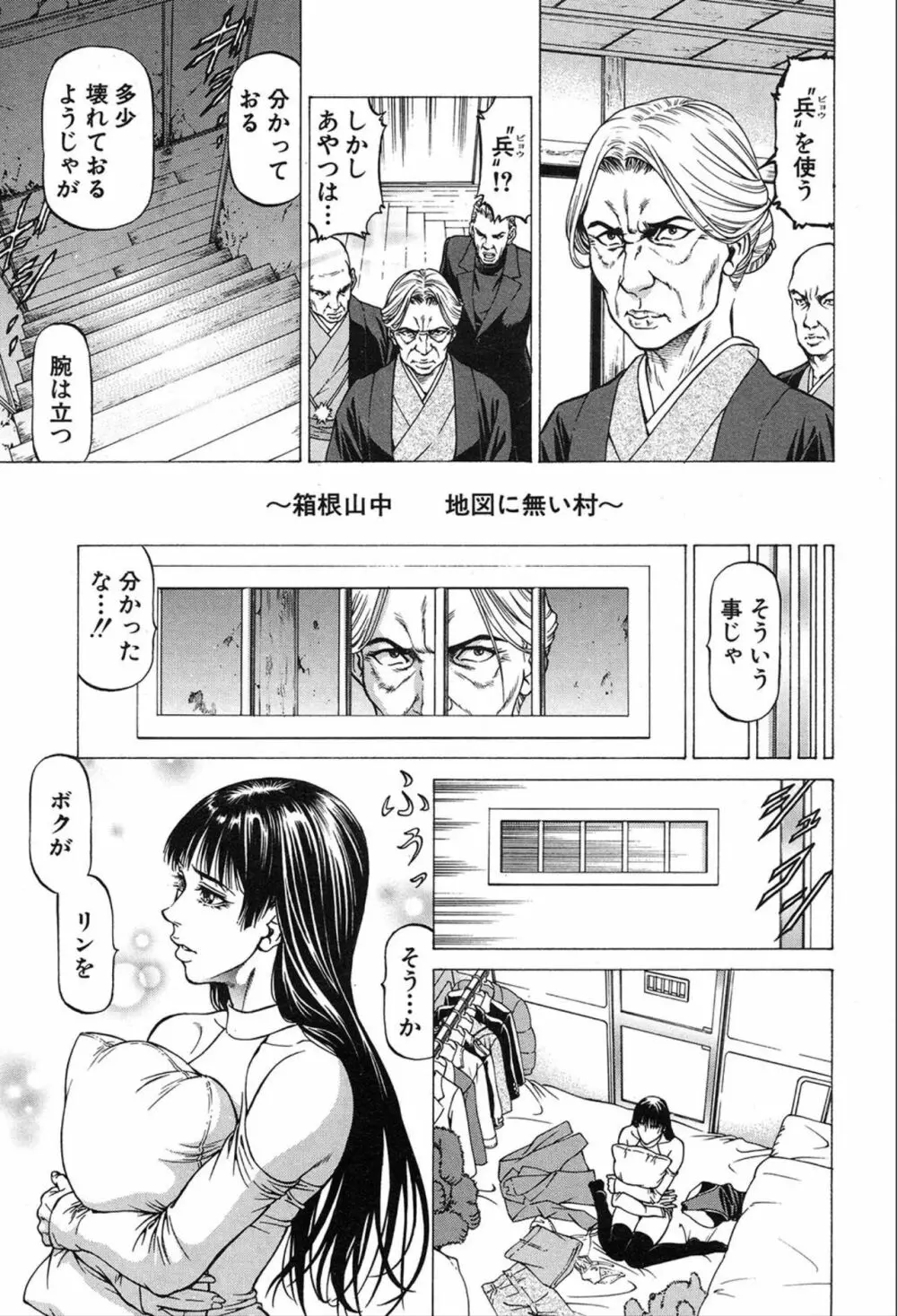 COMIC 夢幻転生 2020年3月号 Page.340