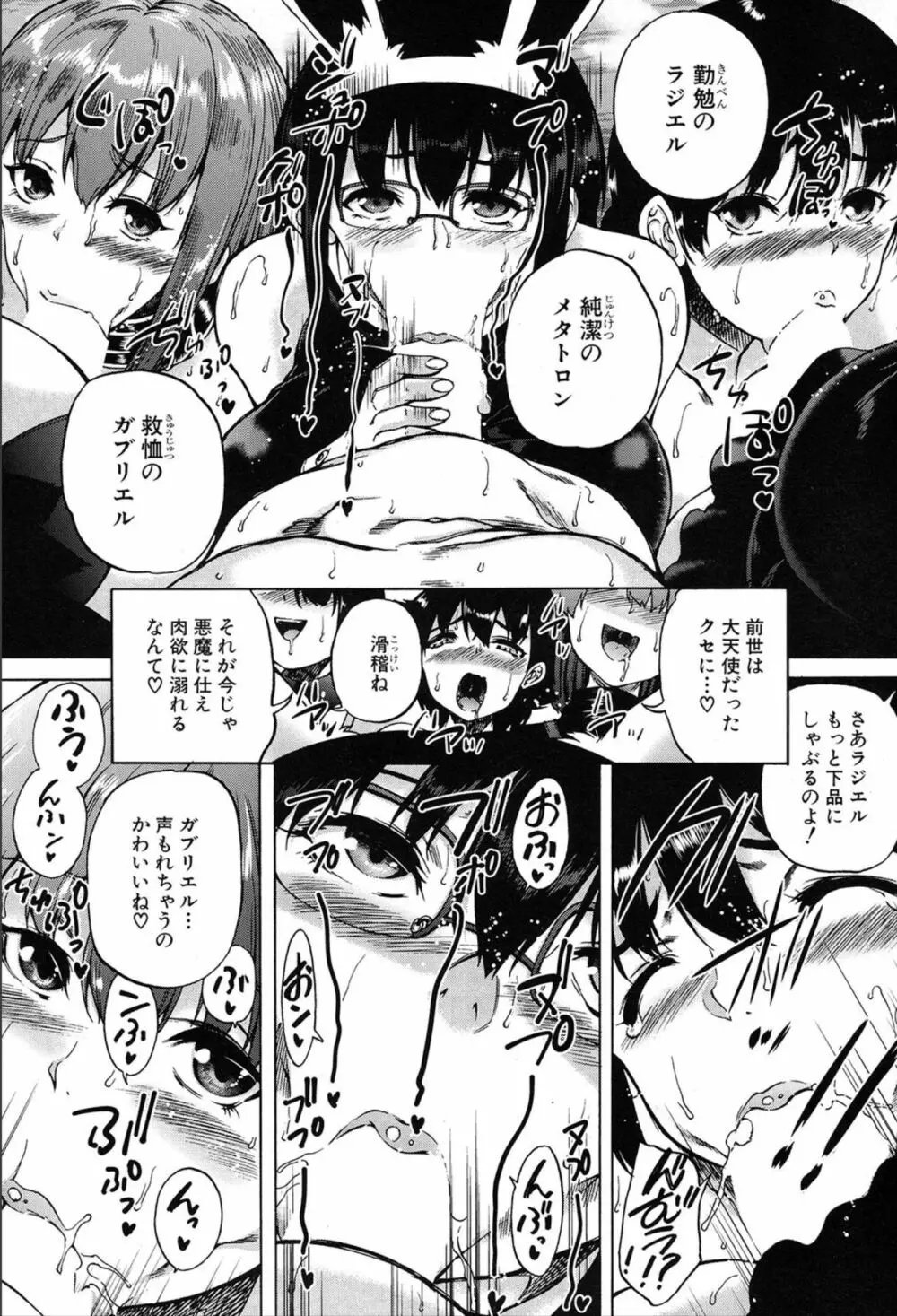 COMIC 夢幻転生 2020年3月号 Page.392