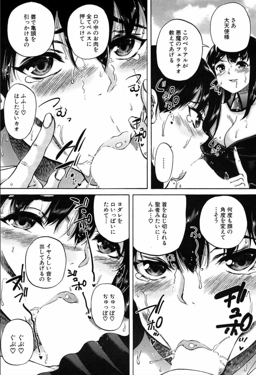 COMIC 夢幻転生 2020年3月号 Page.393