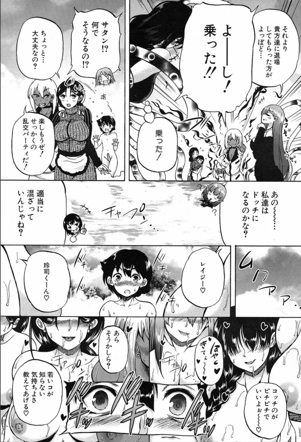 COMIC 夢幻転生 2020年3月号 Page.421