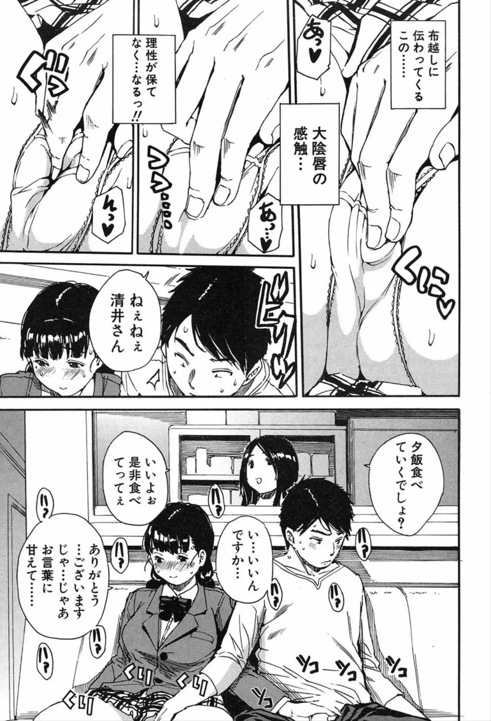 COMIC 夢幻転生 2020年3月号 Page.61