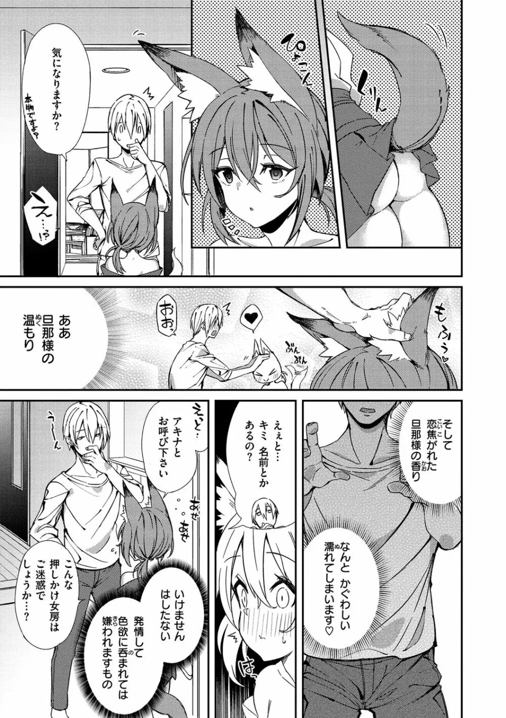 パコちゅーらいふ Page.26