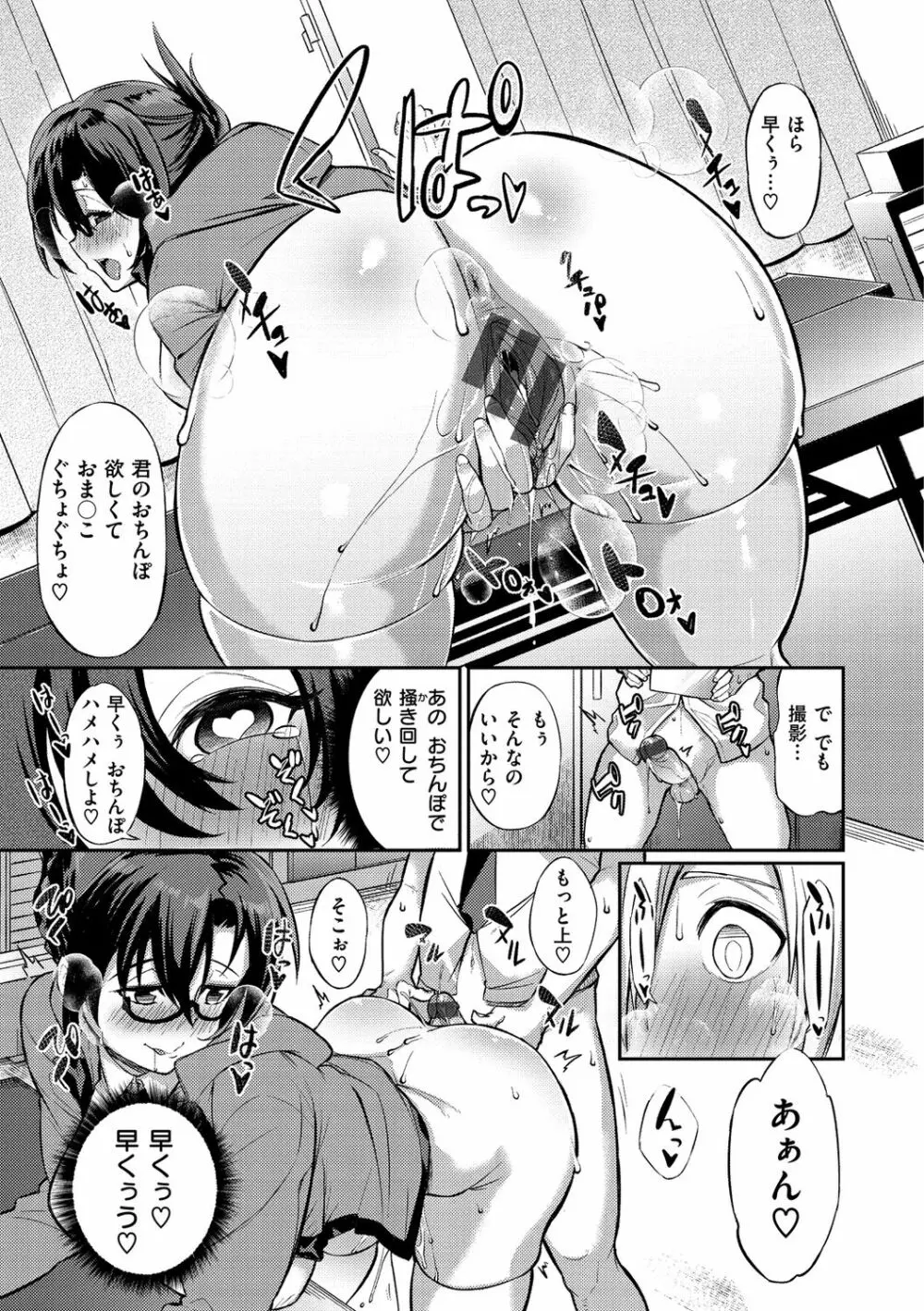 パコちゅーらいふ Page.86