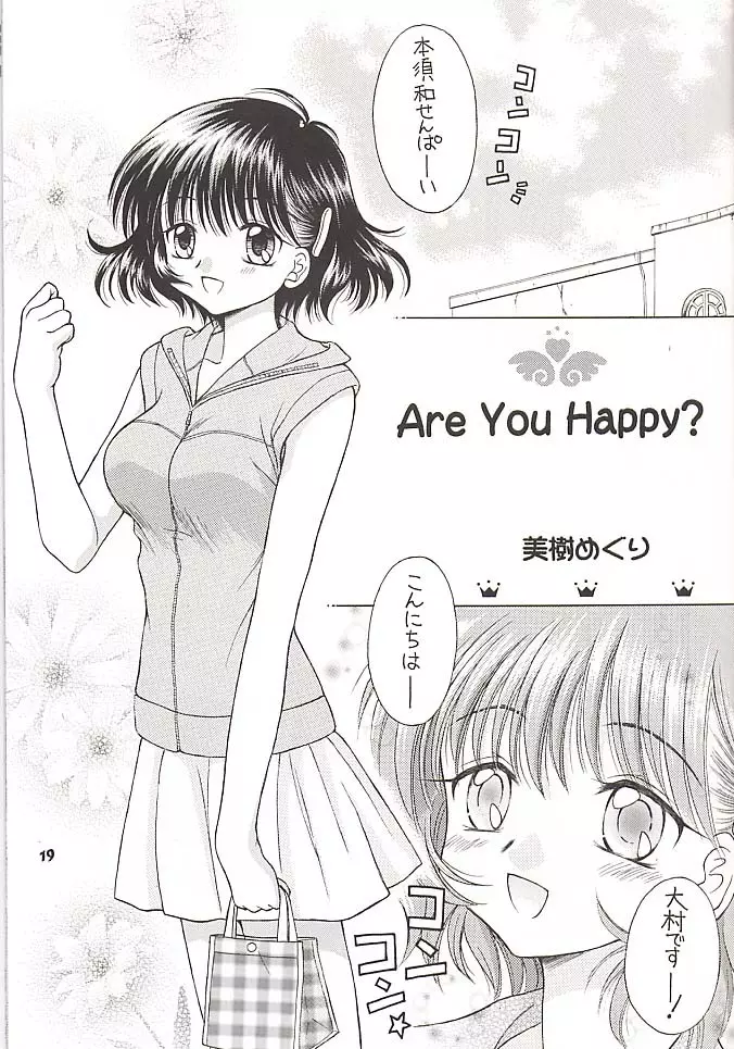 だぶるくりっく！ Page.18