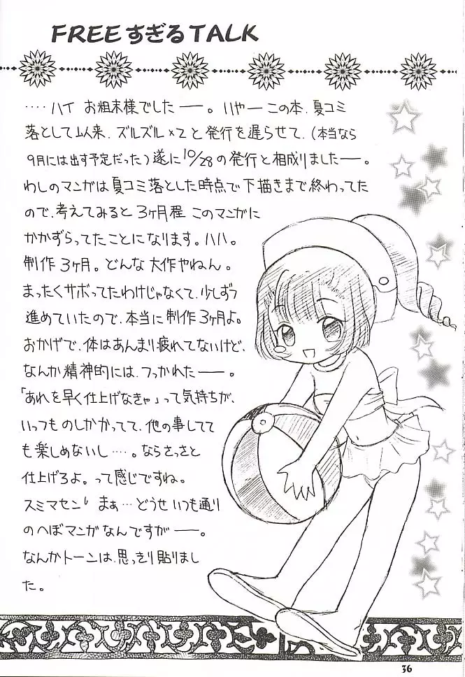 だぶるくりっく！ Page.35