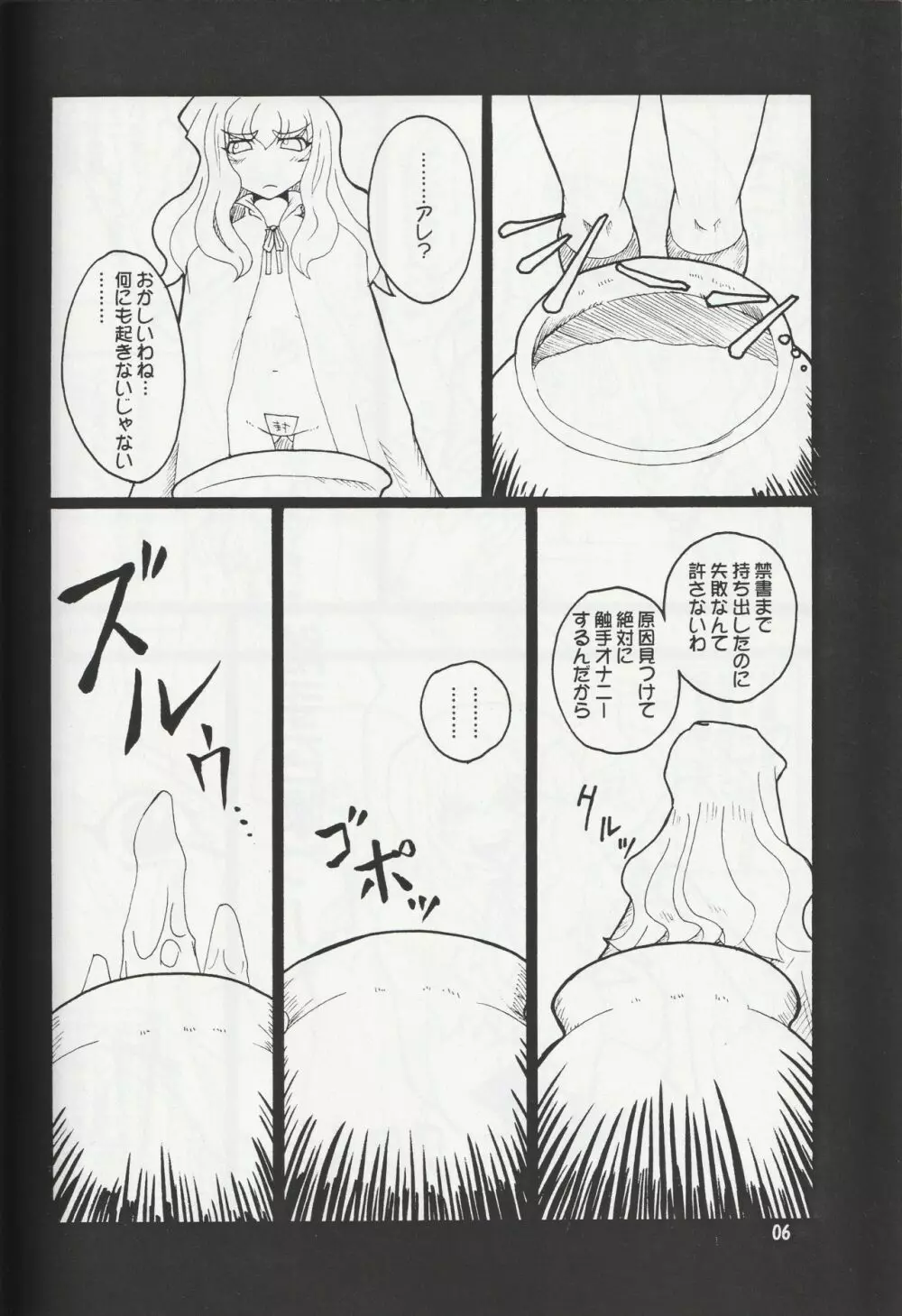 Magic Mushroom 2 Page.5