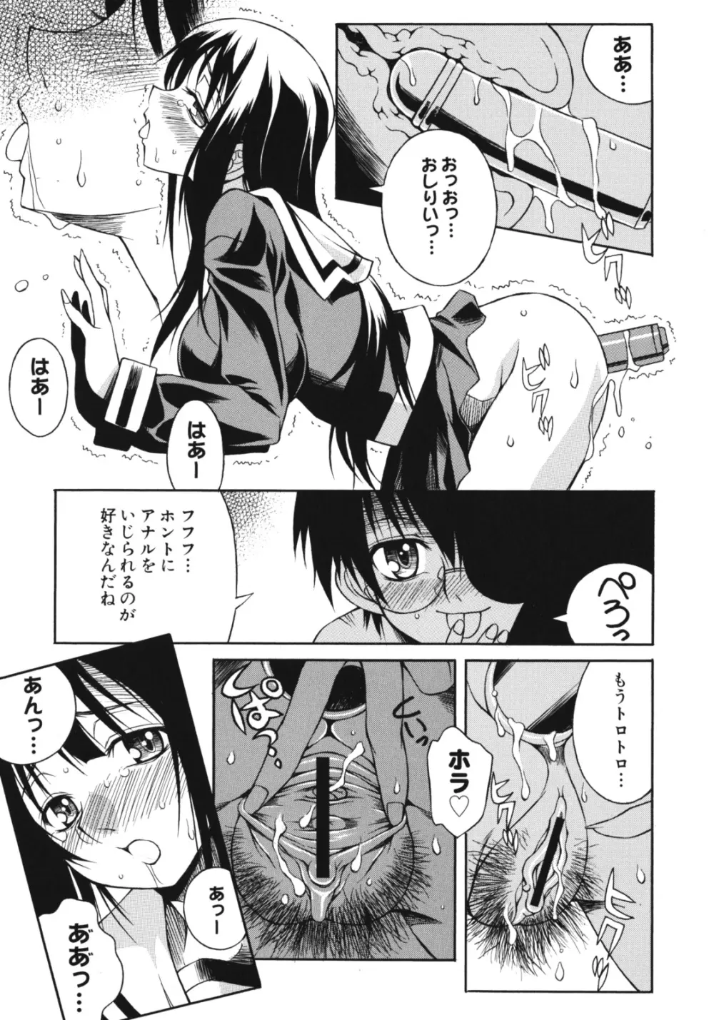 姉肉淫夢 Page.171