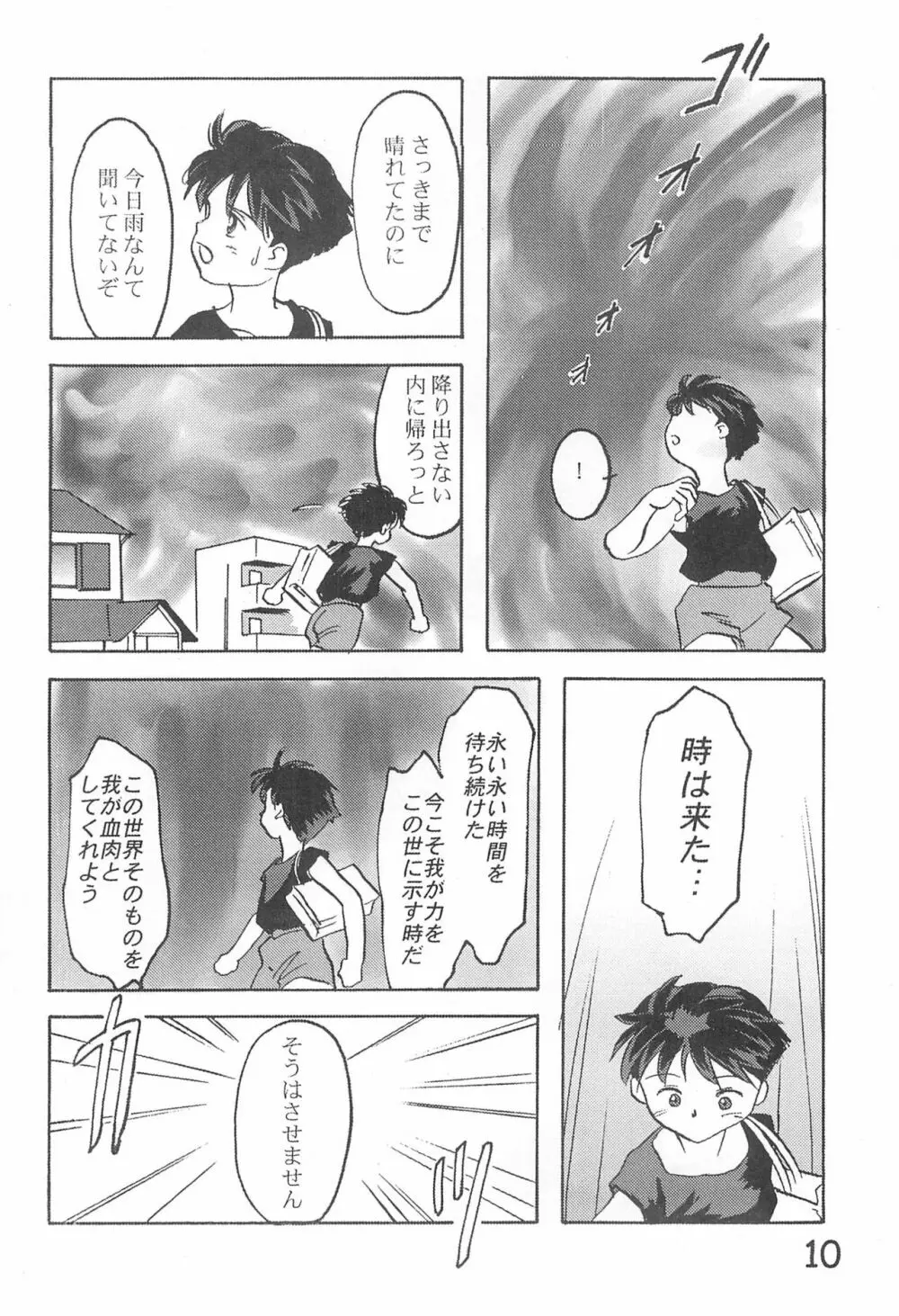 貧乳学級3 Page.12