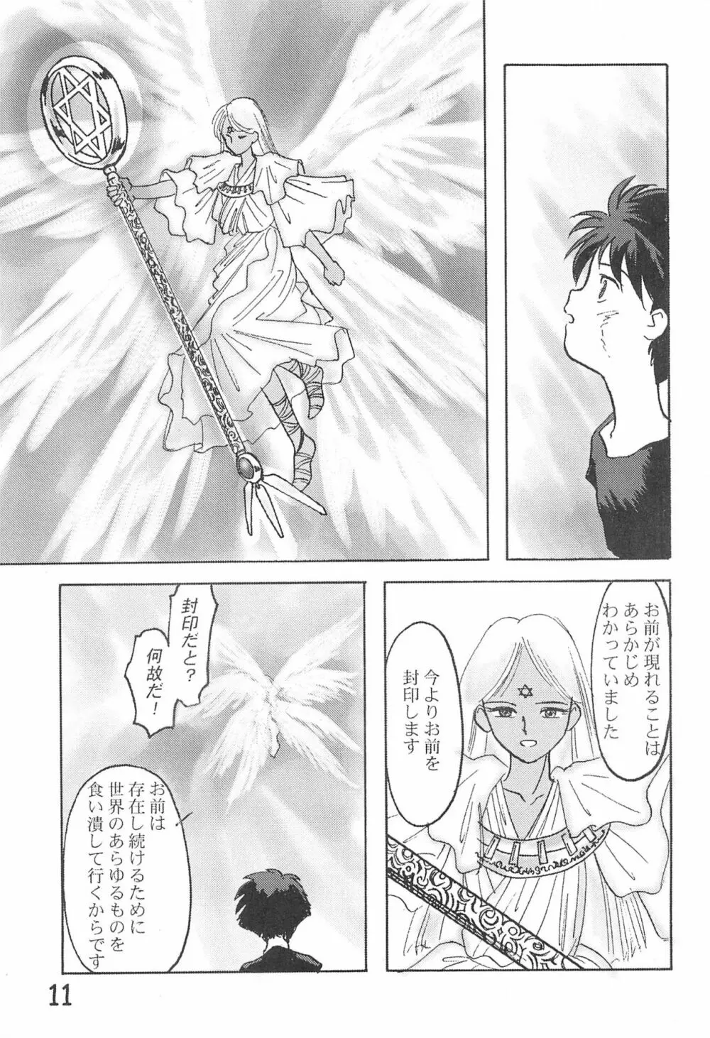 貧乳学級3 Page.13