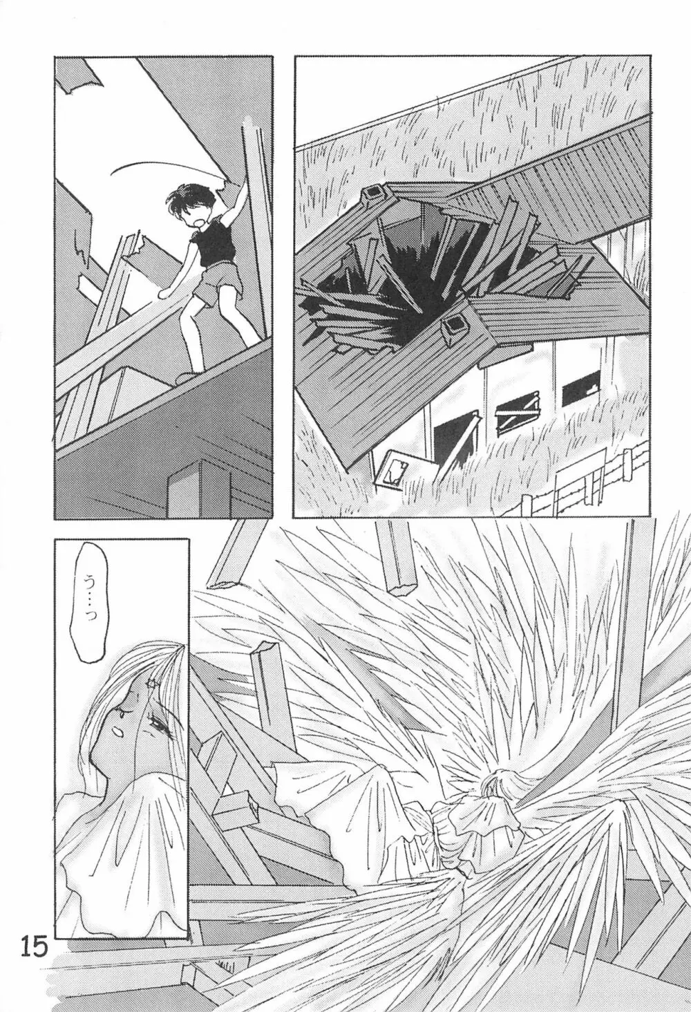 貧乳学級3 Page.17