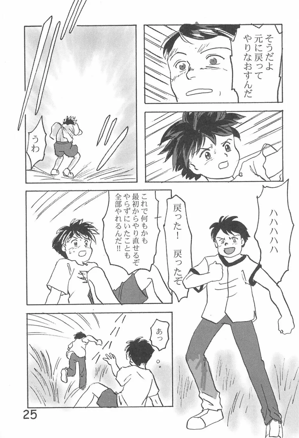 貧乳学級3 Page.27