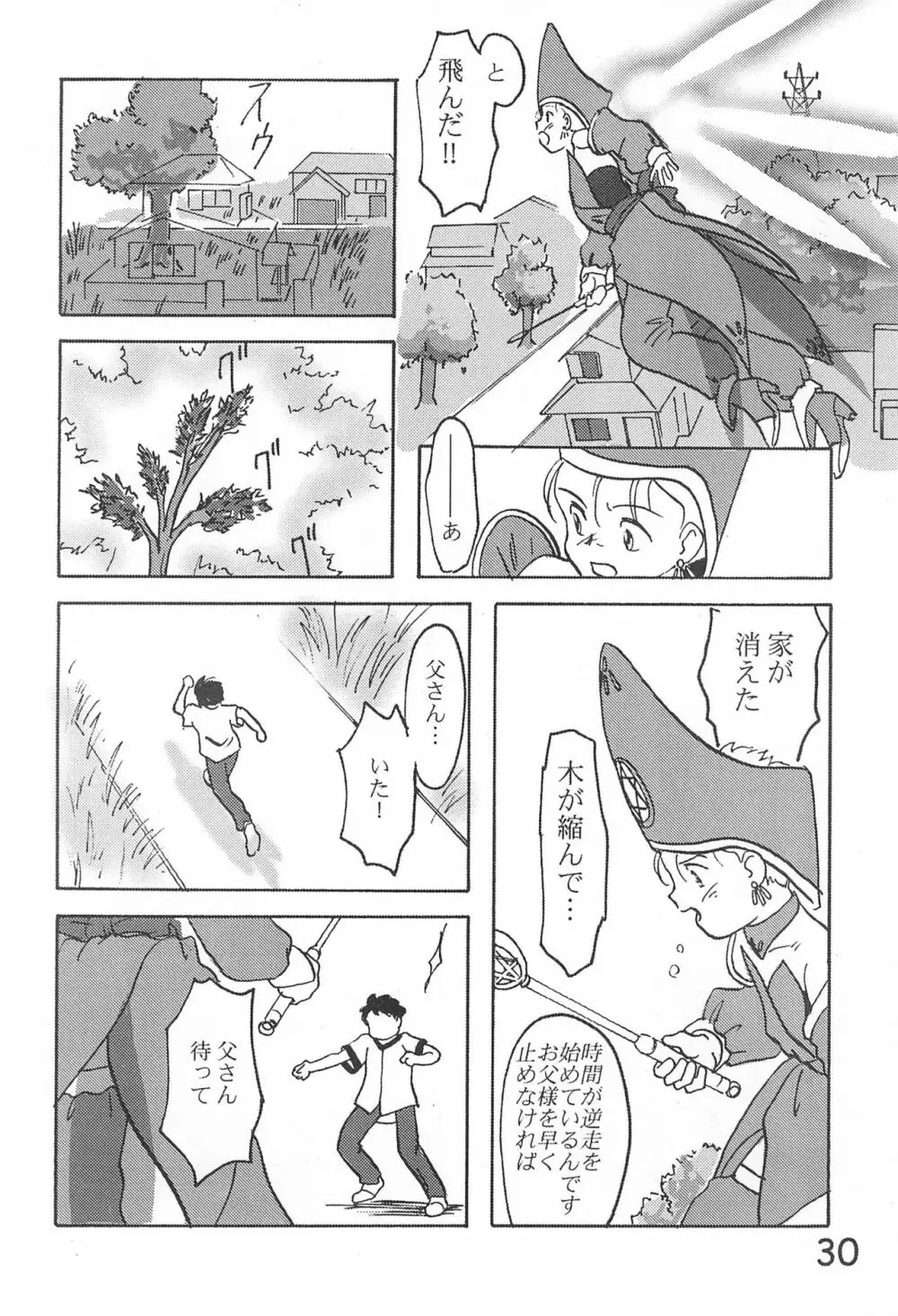 貧乳学級3 Page.32