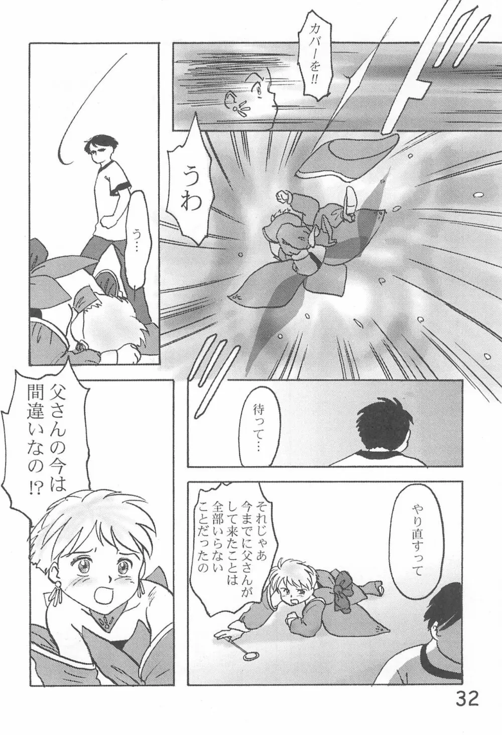 貧乳学級3 Page.34