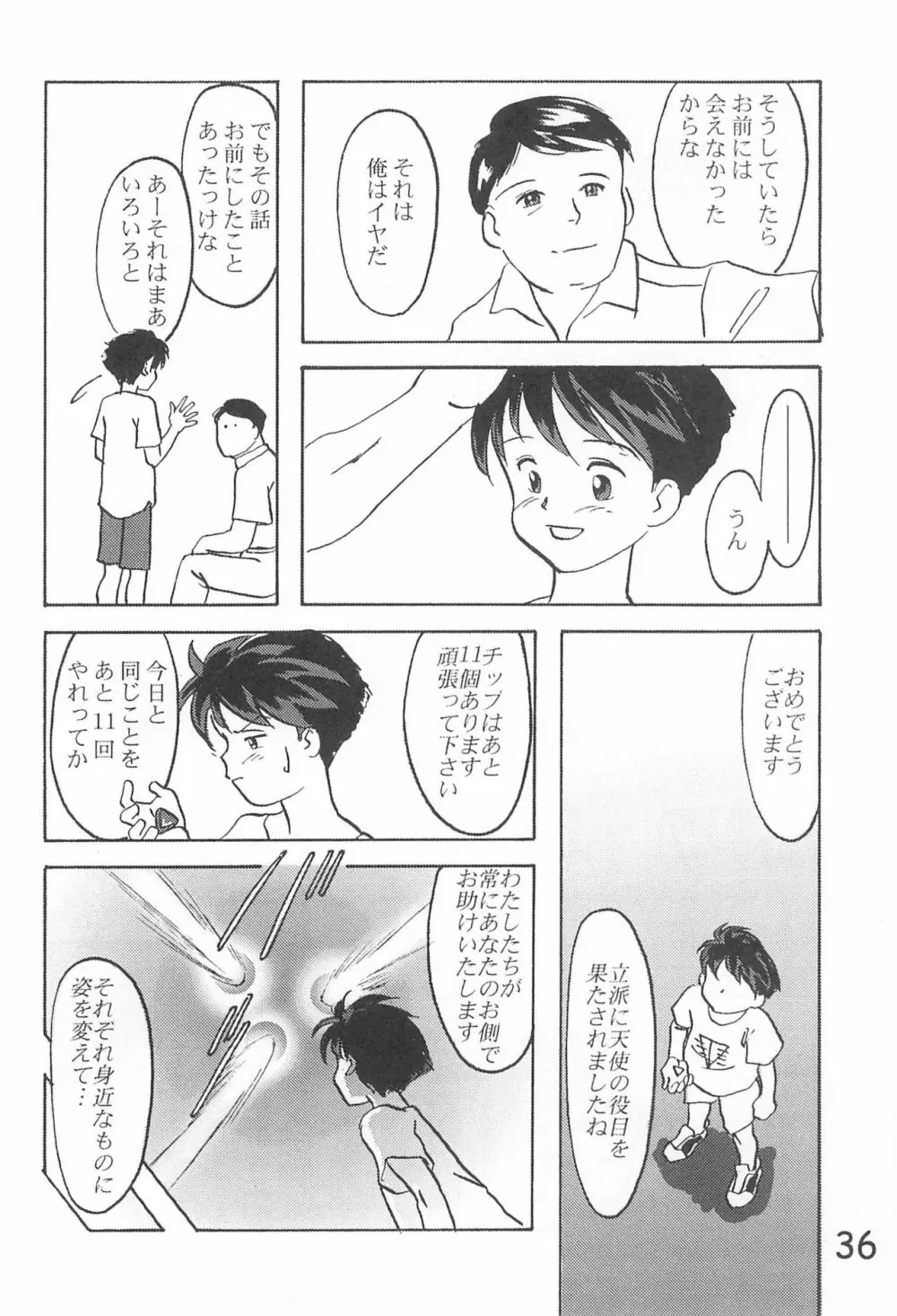 貧乳学級3 Page.38