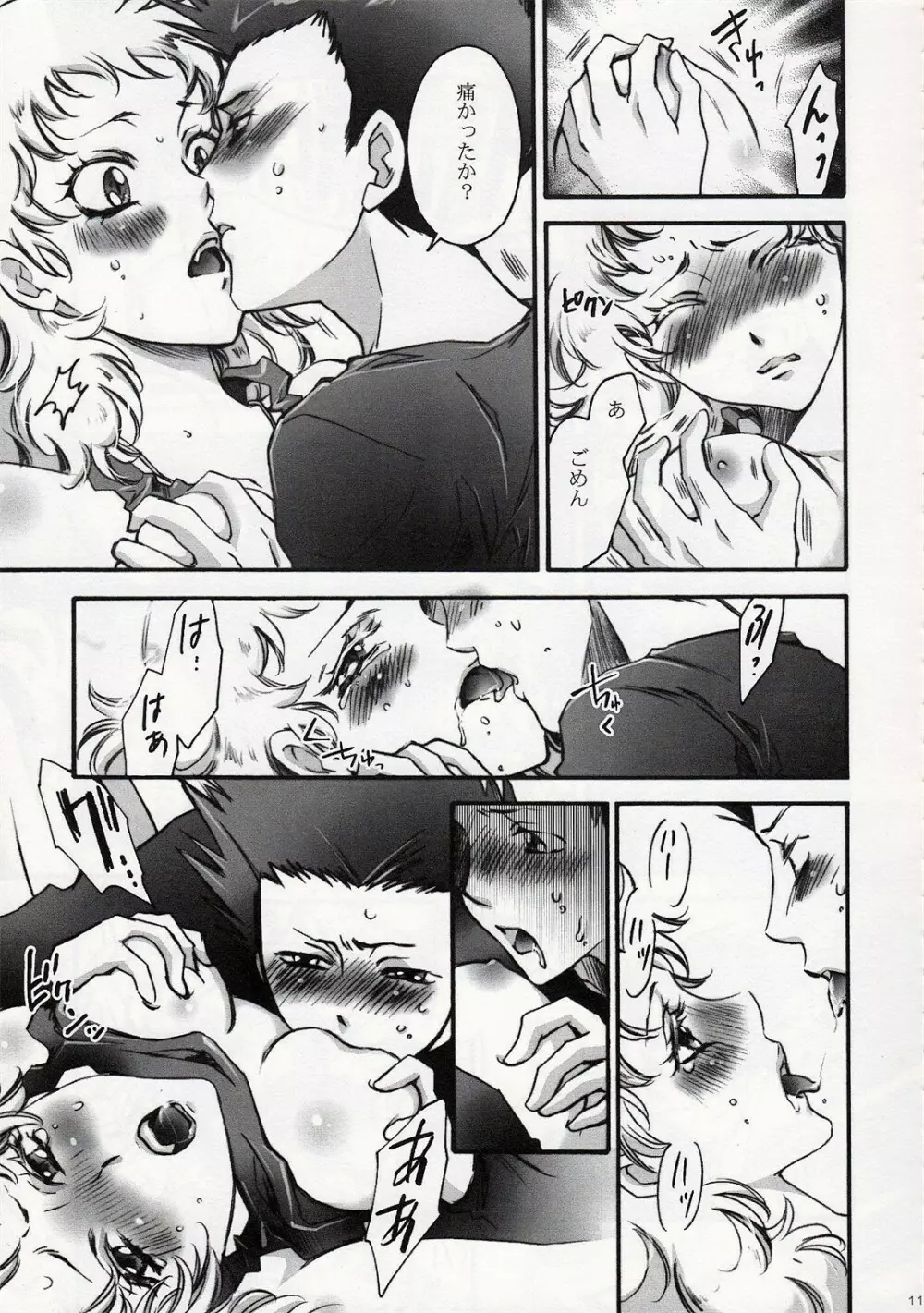 Fallen Angel Page.10