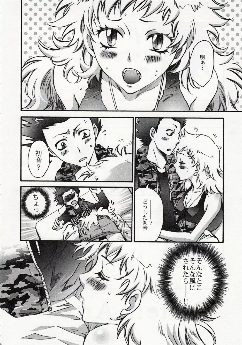 Fallen Angel Page.3