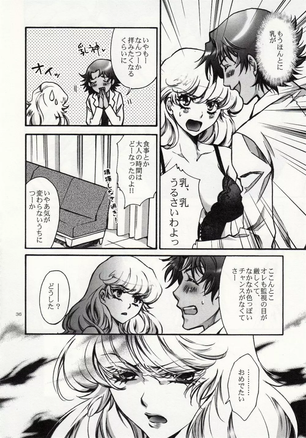 Fallen Angel Page.35