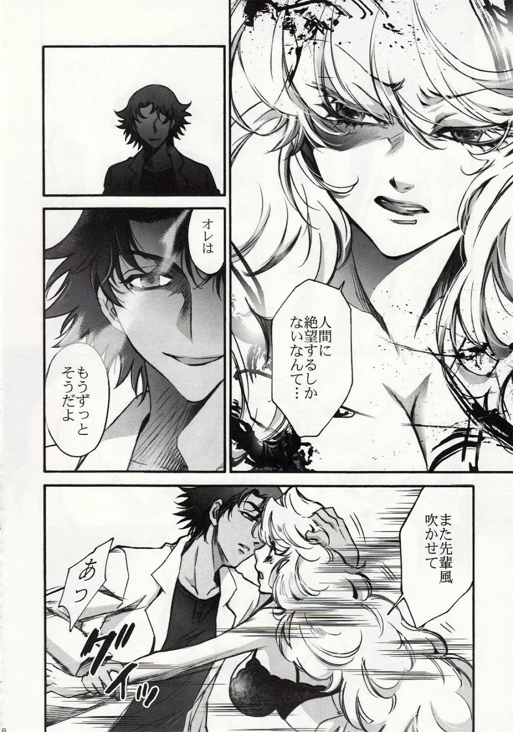 Fallen Angel Page.37