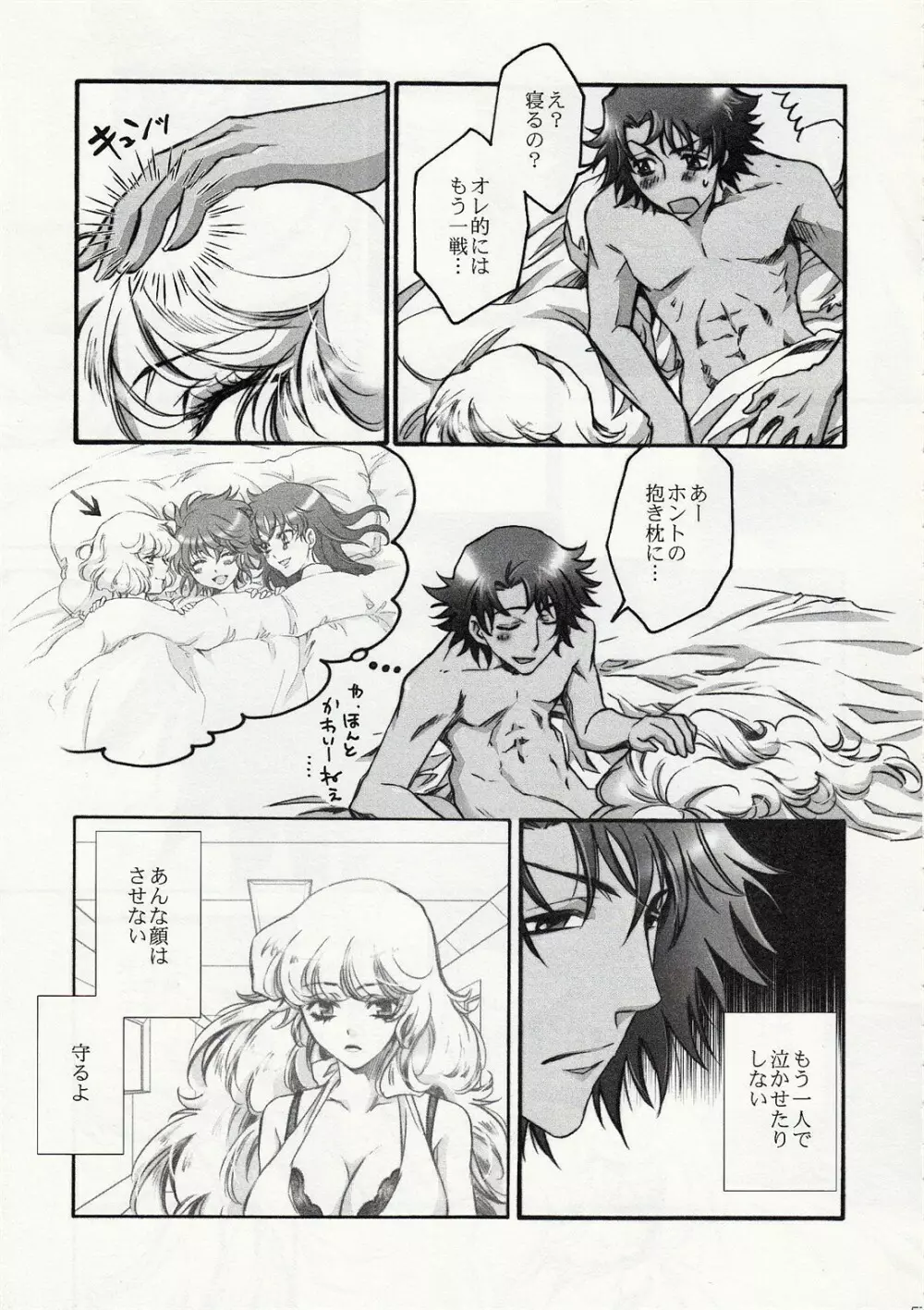 Fallen Angel Page.56