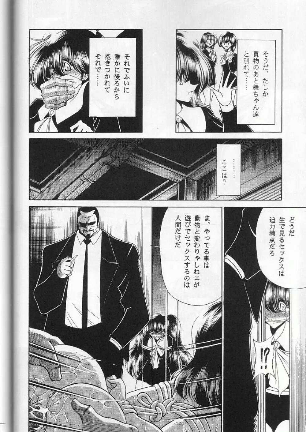 第三姦 Page.14