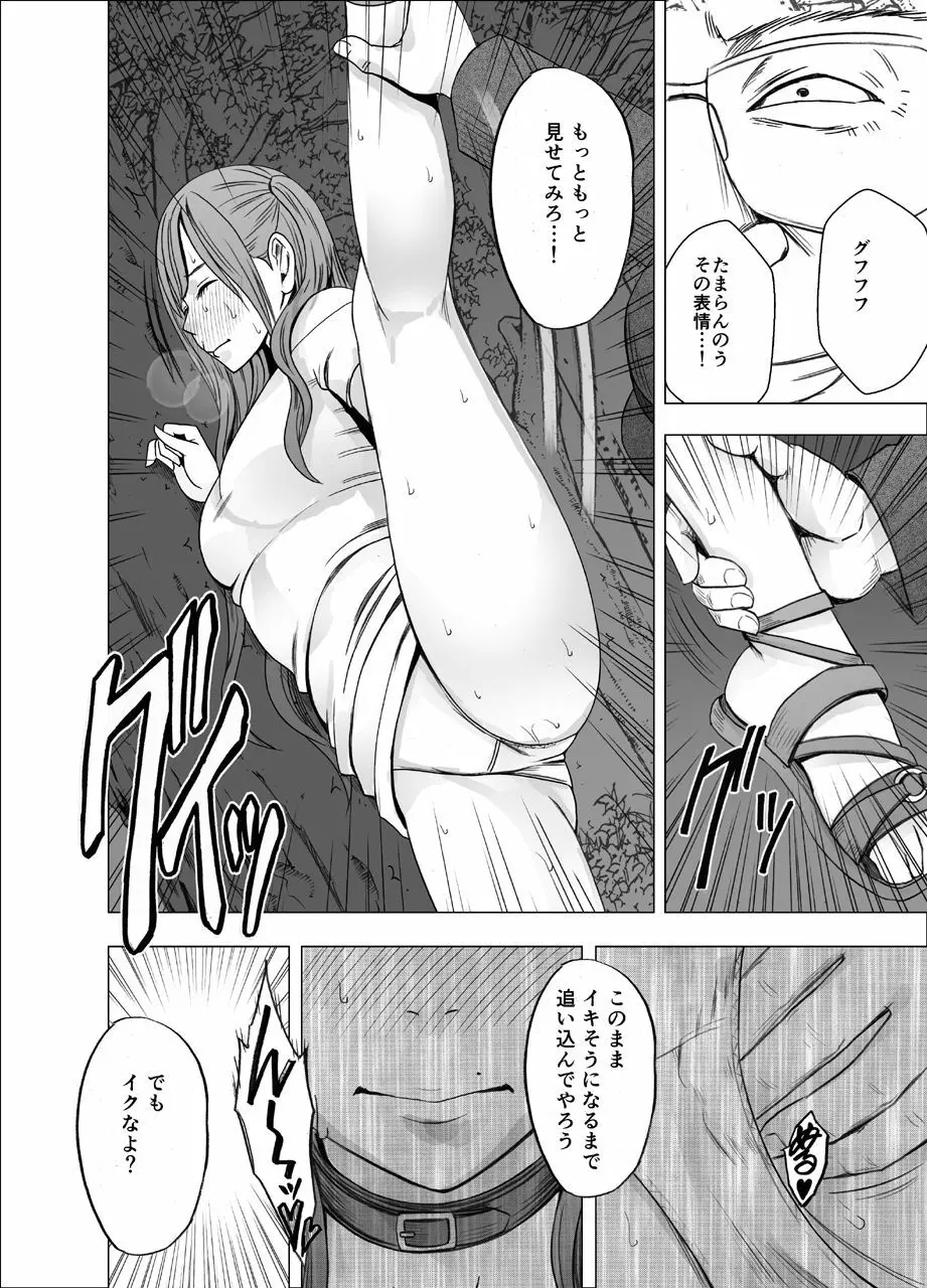 女体操作スマートフォン 完結編 Page.31