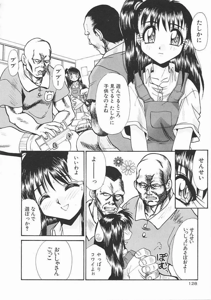 [板場広し] SHA-LA-LA Page.128