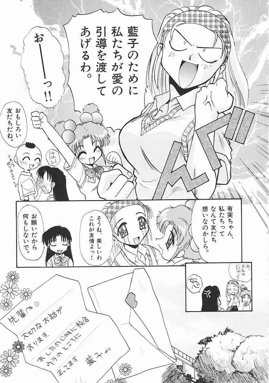 [板場広し] SHA-LA-LA Page.147