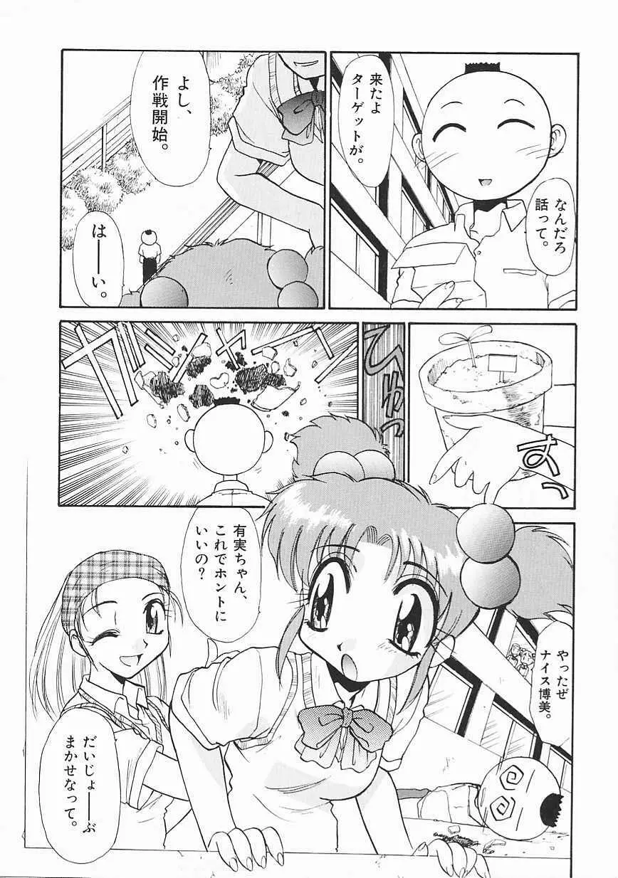 [板場広し] SHA-LA-LA Page.148