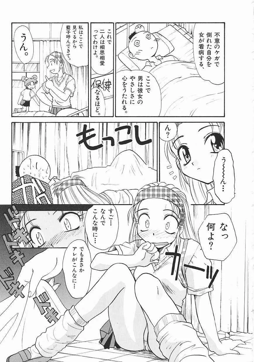 [板場広し] SHA-LA-LA Page.149