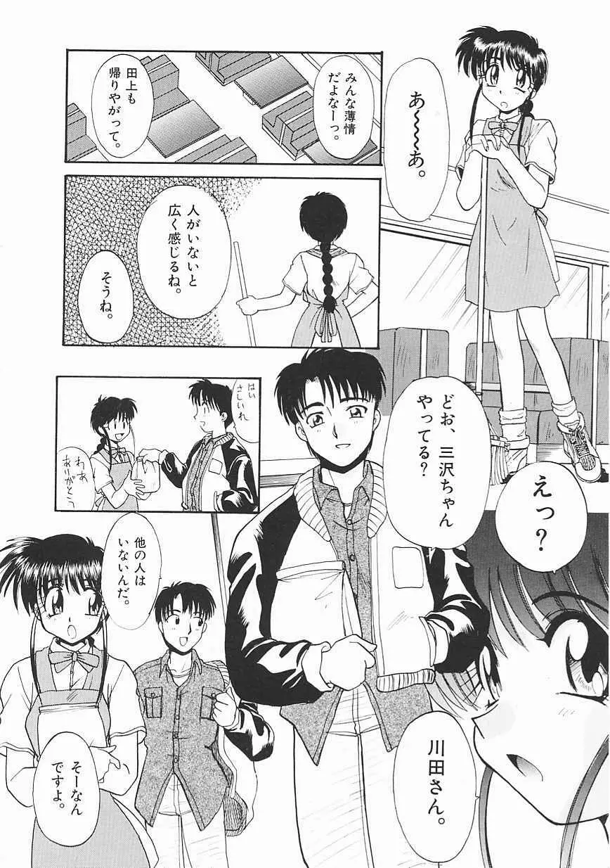 [板場広し] SHA-LA-LA Page.164