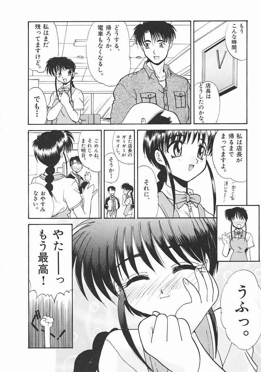 [板場広し] SHA-LA-LA Page.176