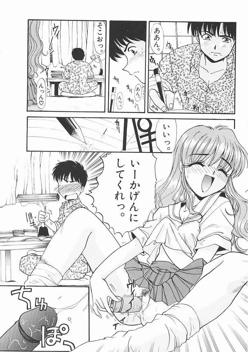 [板場広し] SHA-LA-LA Page.180