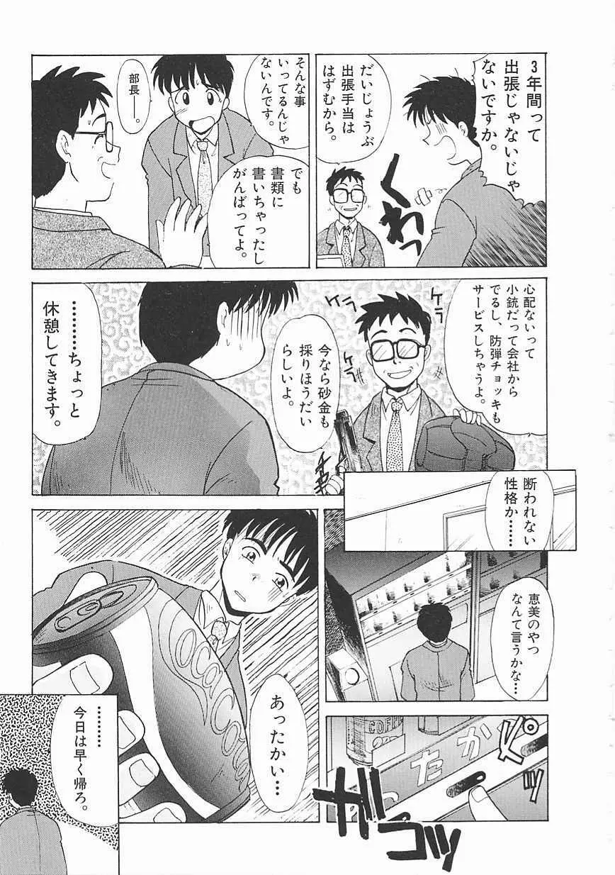 [板場広し] SHA-LA-LA Page.185