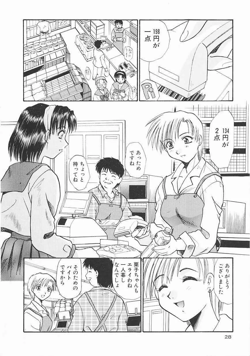 [板場広し] SHA-LA-LA Page.28