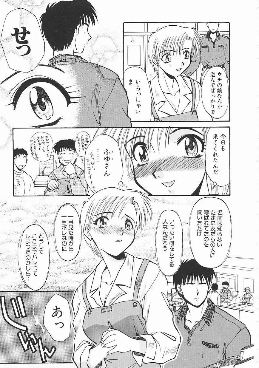 [板場広し] SHA-LA-LA Page.29