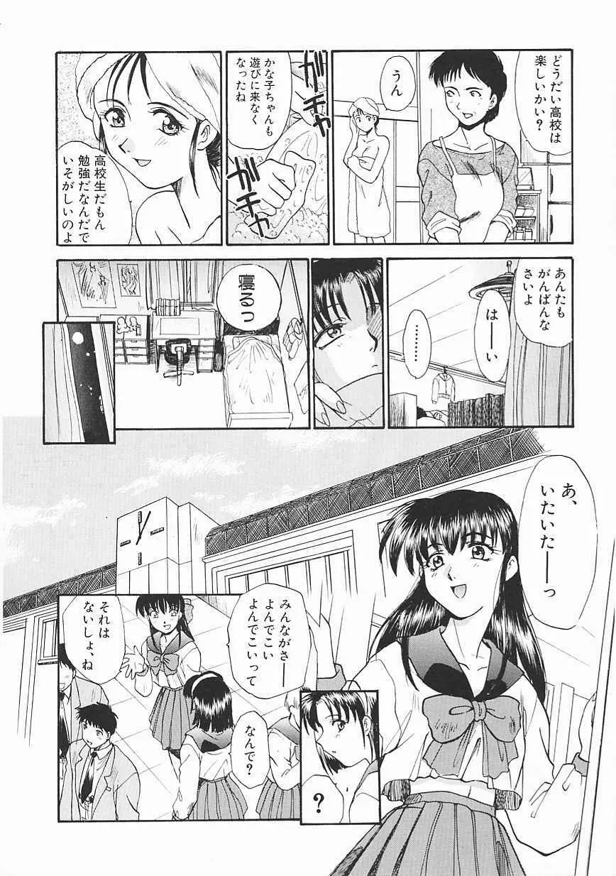 [板場広し] SHA-LA-LA Page.8